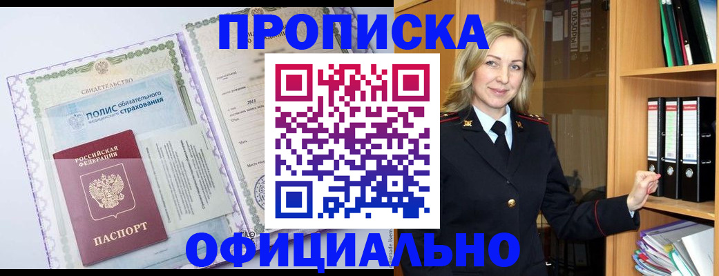 временная регистрация в Ханты-Мансийске