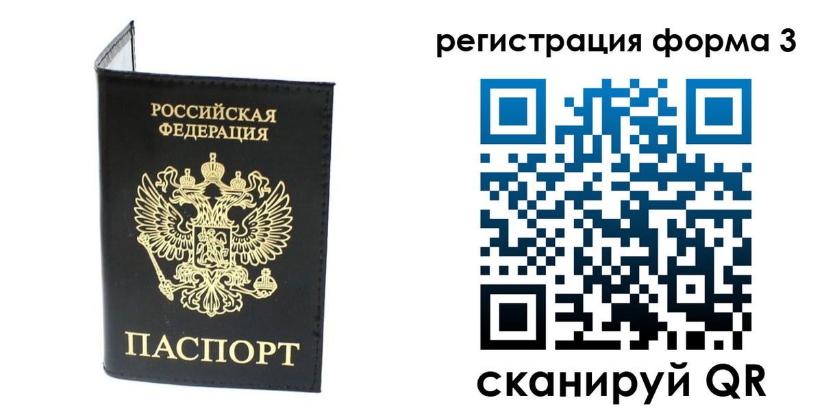 временная регистрация собственник в Ханты-Мансийске