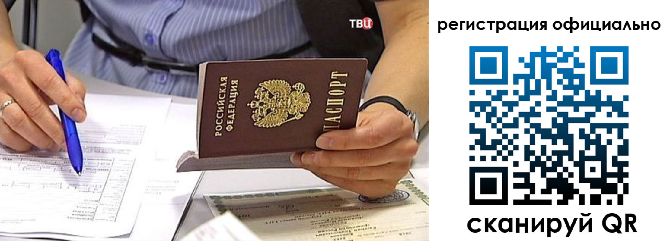 временная регистрация поиск в Ханты-Мансийске