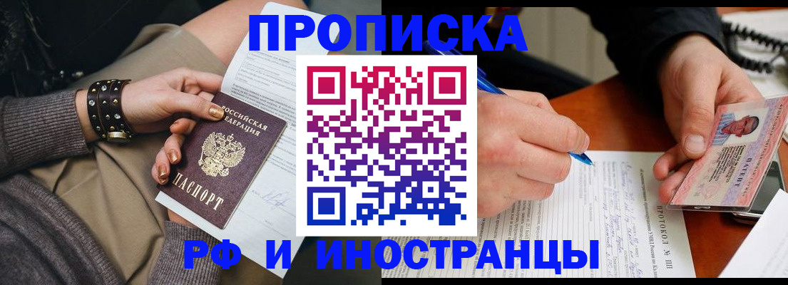 прописка гарантия в Ханты-Мансийске