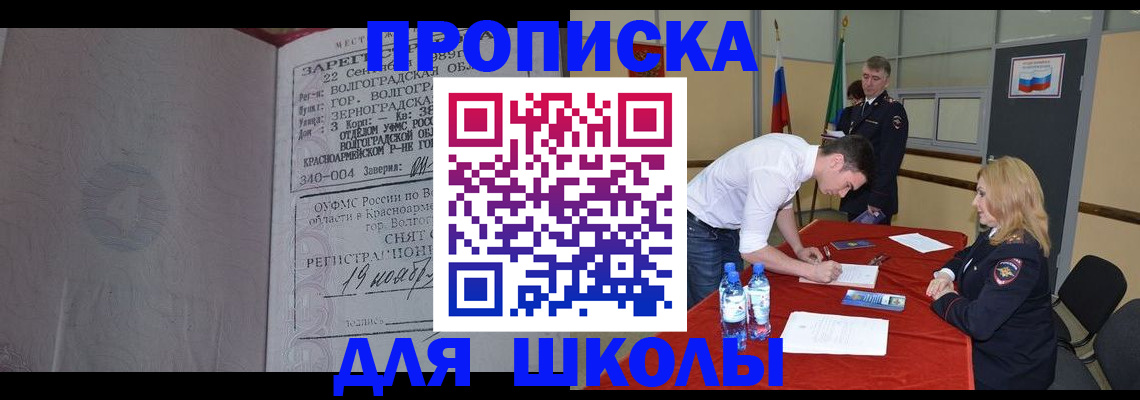 прописка гарантия в Ханты-Мансийске