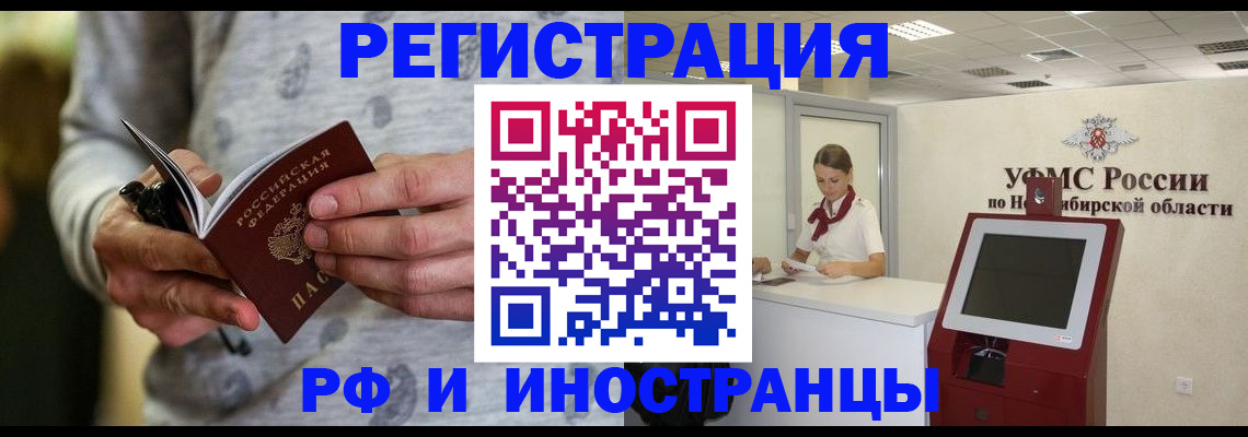 прописка регистрация в Ханты-Мансийске