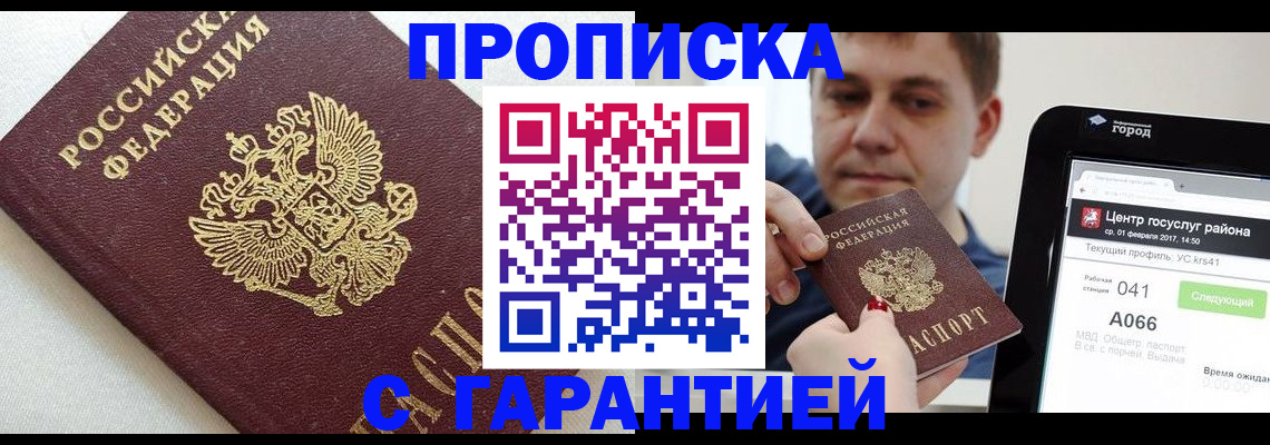 регистрация в Ханты-Мансийске