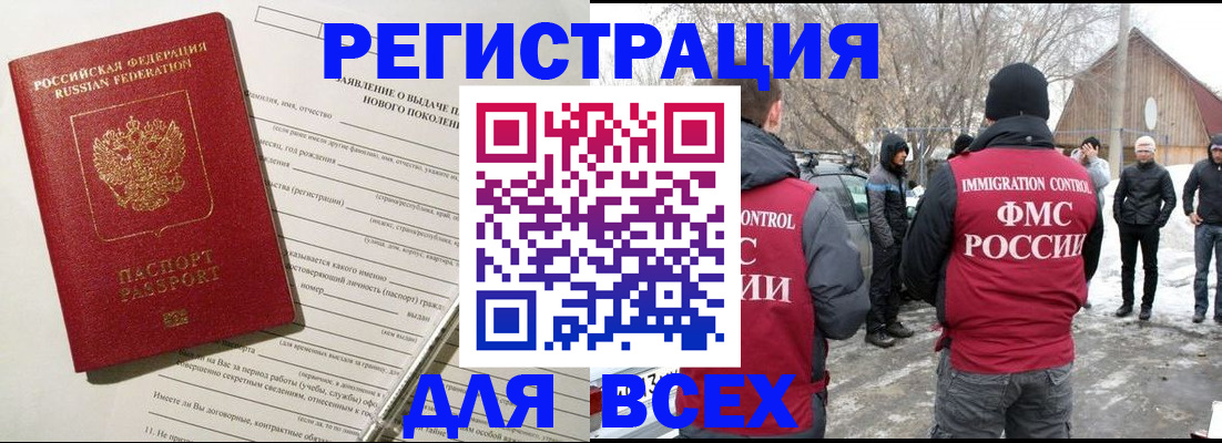 временная регистрация гарантия в Ханты-Мансийске