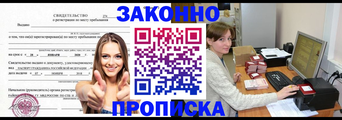 временная регистрация для школы в Ханты-Мансийске