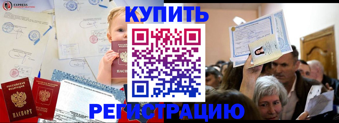 где прописаться в Ханты-Мансийске