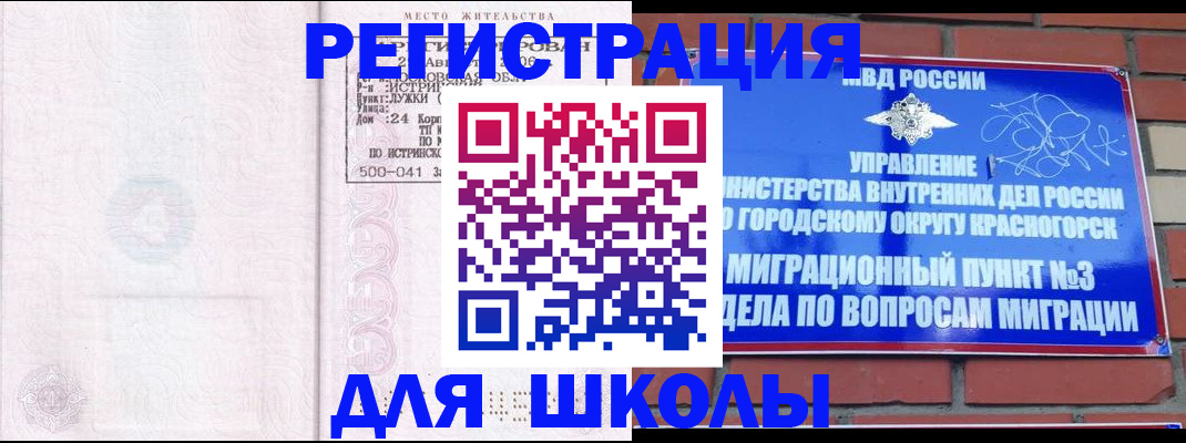 временная регистрация надежно в Ханты-Мансийске